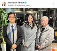 　山本モナのインスタグラム＠ｍｏｎａｙａｍａｍｏｔｏより