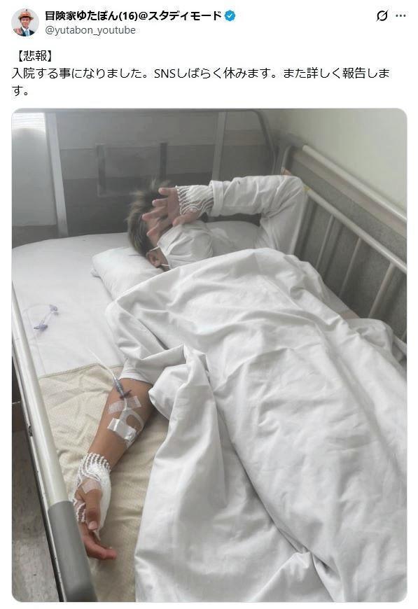 　ゆたぼんのＸ＠ｙｕｔａｂｏｎ＿ｙｏｕｔｕｂｅから