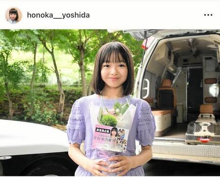 「占拠」シリーズでは、えみり役。ドの子と印象がまったく違う。吉田帆乃華のインスタグラム＠ｈｏｎｏｋａ＿＿ｙｏｓｈｉｄａより