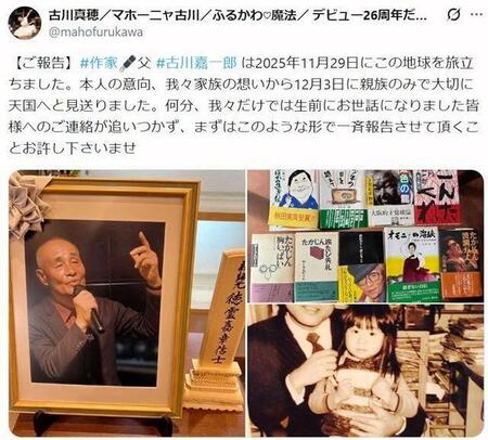 　古川真穂のＸ＠ｍａｈｏｆｕｒｕｋａｗａ（１２月４日付）より