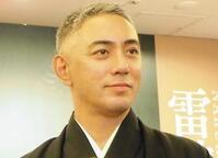 　市川團十郎