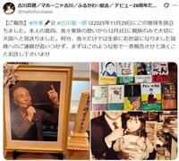 　古川真穂のＸ＠ｍａｈｏｆｕｒｕｋａｗａ（１２月４日付）より