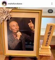 　父の死を伝える次女・古川真穂のインスタグラム＠ｍａｈｏｆｕｒｕｋａｗａ（１２月４日付）より 