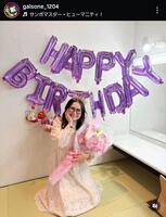 　ギャル曽根インスタグラム＠ｇａｌｓｏｎｅ＿１２０４から