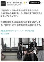 ＮＨＫ「ばけばけ」公式Ｘより