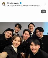 ヒロド歩美アナウンサーのインスタグラム（＠ｈｉｒｏｄｏ＿ａｙｕｍｉ）から