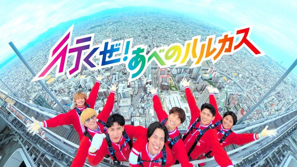 　ＷＥＳＴ．が出演する「あべのハルカス」の新ＣＭ