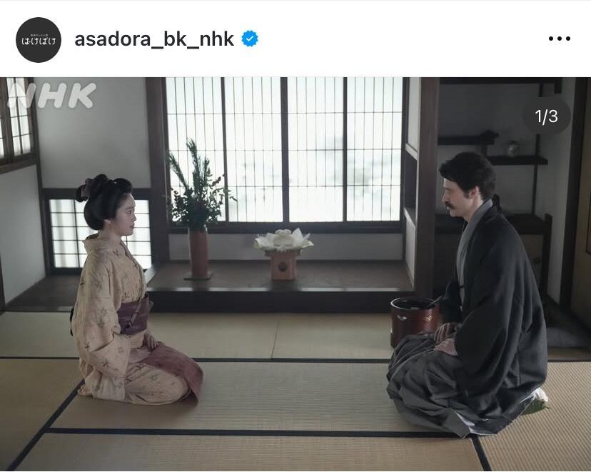 　「ばけばけ」公式インスタグラム＠ａｓａｄｏｒａ＿ｂｋ＿ｎｈｋより