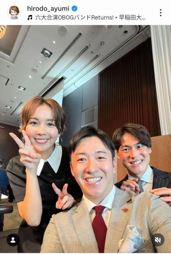 ヒロド歩美アナウンサーのインスタグラム（＠ｈｉｒｏｄｏ＿ａｙｕｍｉ）から