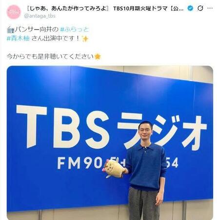 「パンサー向井の＃ふらっと」に出演した青木柚。番組公式Ｘ＠ｆｌａｔ９５４より