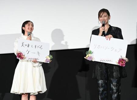 　舞台あいさつでトークをする森田望智（左）と北川景子（撮影・開出牧）