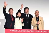 　半世紀を超えて集結した（左から）田中健、岡田奈々、中村雅俊、秋野太作（撮影・持木克友）