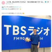 「パンサー向井の＃ふらっと」に出演した青木柚。番組公式Ｘ＠ｆｌａｔ９５４より