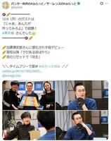 「パンサー向井の＃ふらっと」に出演した青木柚。番組公式Ｘ＠ｆｌａｔ９５４より