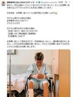 　お見舞金を募った９日付のゆたぼんのＸ＠ｙｕｔａｂｏｎ＿ｙｏｕｔｕｂｅより