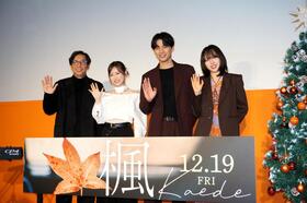 　映画「楓」特別試写会にサプライズで登場した（左から）行定勲監督、福原遥、福士蒼汰、十明（とあか）
