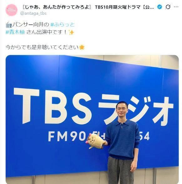 「パンサー向井の＃ふらっと」に出演した青木柚。番組公式Ｘ＠ｆｌａｔ９５４より