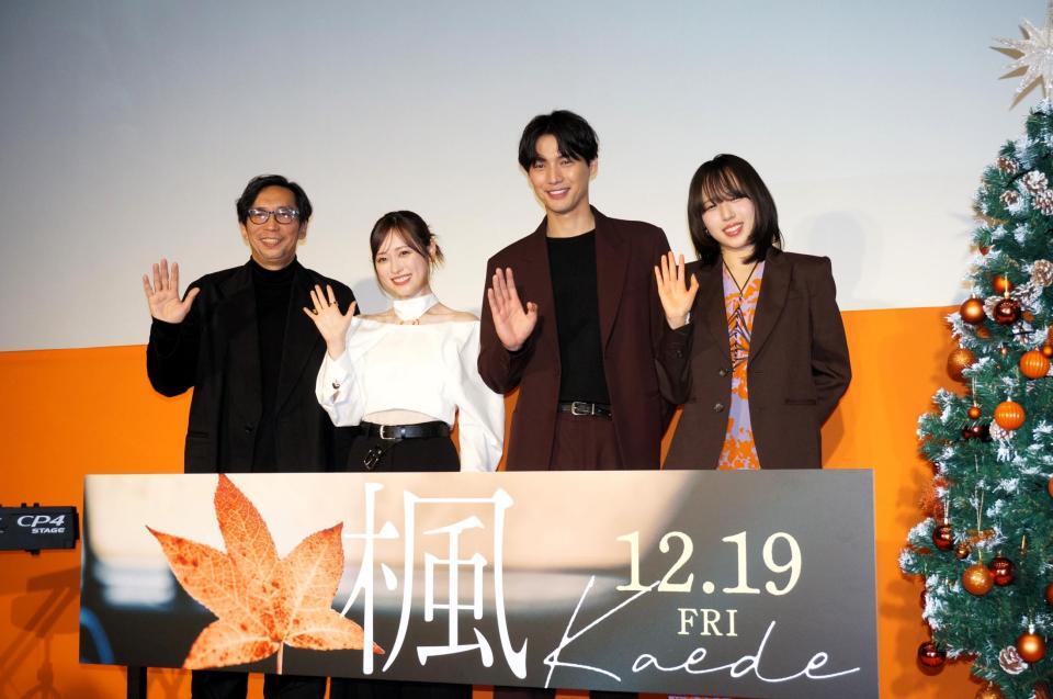 　映画「楓」特別試写会にサプライズで登場した（左から）行定勲監督、福原遥、福士蒼汰、十明（とあか）