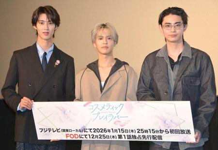 　（左から）曽野舜太、奥野壮、豊田裕大