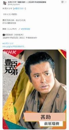 「豊臣兄弟」公式Ｘ＠ｎｈｋ＿ｔｏｙｏｔｏｍｉより