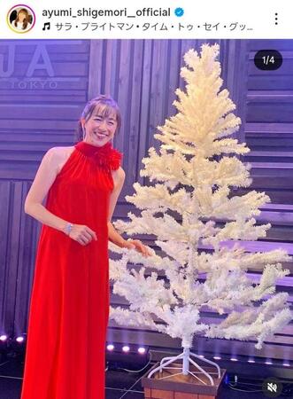 茂森あゆみのインスタグラム＠ａｙｕｍｉ＿ｓｈｉｇｅｍｏｒｉ＿＿ｏｆｆｉｃｉａｌより 
