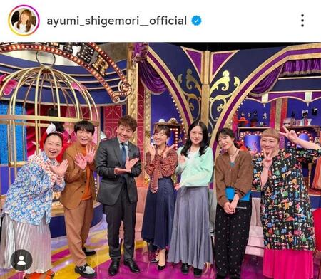 「上田と女がＤＥＥＰに吠える夜」に出演した茂森あゆみ。インスタグラム＠ａｙｕｍｉ＿ｓｈｉｇｅｍｏｒｉ＿＿ｏｆｆｉｃｉａｌより