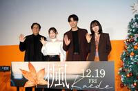 　映画「楓」特別試写会にサプライズで登場した（左から）行定勲監督、福原遥、福士蒼汰、十明（とあか）