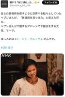 ＮＨＫ連続テレビ小説「ばけばけ」公式Ｘより