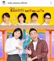 水野真紀のインスタグラム＠ｍａｋｉ＿ｍｉｚｕｎｏ＿ｏｆｆｉｃｉａｌより