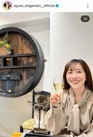 茂森あゆみのインスタグラム＠ａｙｕｍｉ＿ｓｈｉｇｅｍｏｒｉ＿＿ｏｆｆｉｃｉａｌより