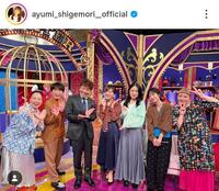 「上田と女がＤＥＥＰに吠える夜」に出演した茂森あゆみ。インスタグラム＠ａｙｕｍｉ＿ｓｈｉｇｅｍｏｒｉ＿＿ｏｆｆｉｃｉａｌより