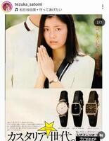 手塚理美のインスタグラム＠ｔｅｚｕｋａ＿ｓａｔｏｍｉより 