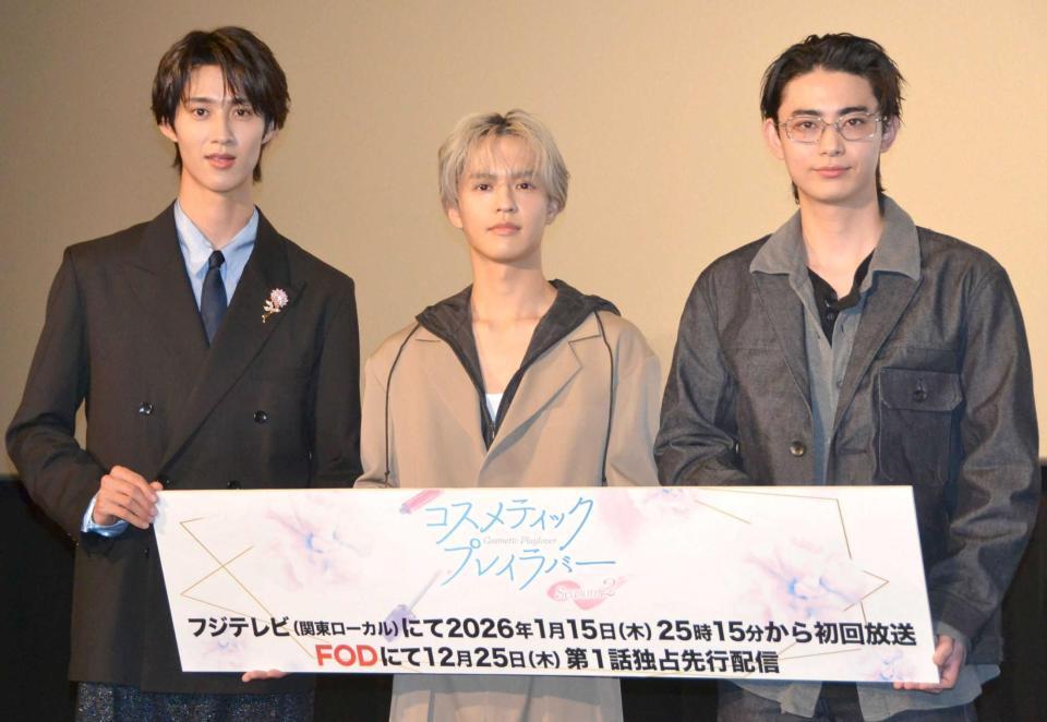 　（左から）曽野舜太、奥野壮、豊田裕大