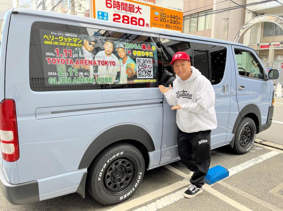 　手売りツアーを敢行中のＭＯＣＡ