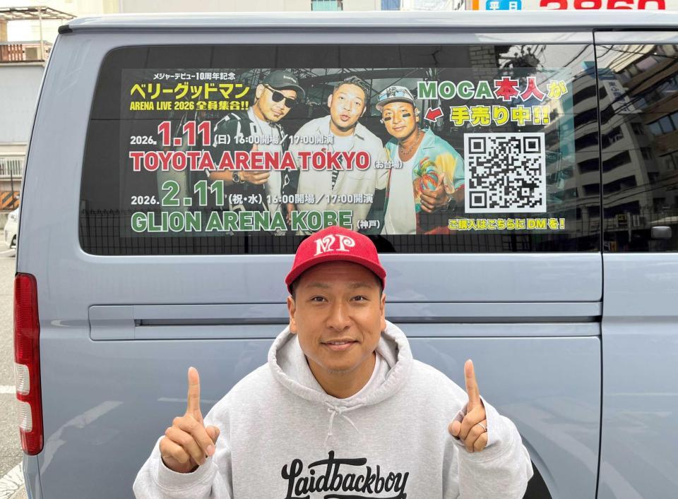 　手売りツアーを敢行中のＭＯＣＡ