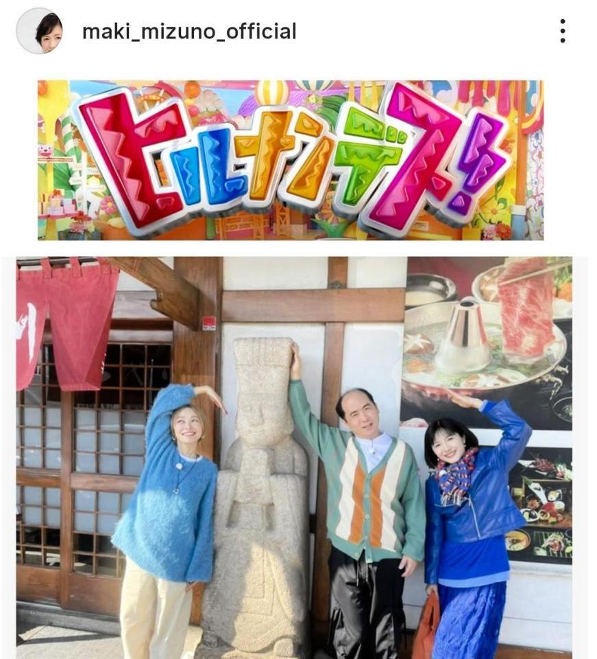 水野真紀のインスタグラム＠ｍａｋｉ＿ｍｉｚｕｎｏ＿ｏｆｆｉｃｉａｌより