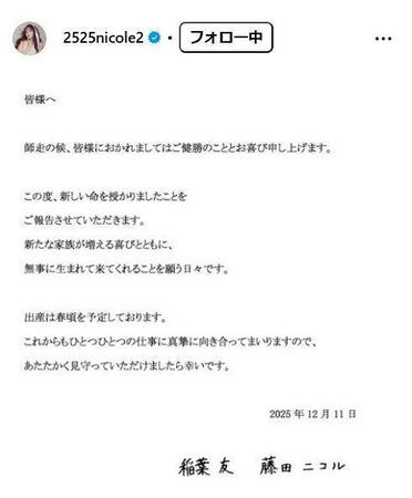 藤田ニコルのインスタグラム＠２５２５ｎｉｃｏｌｅ２より