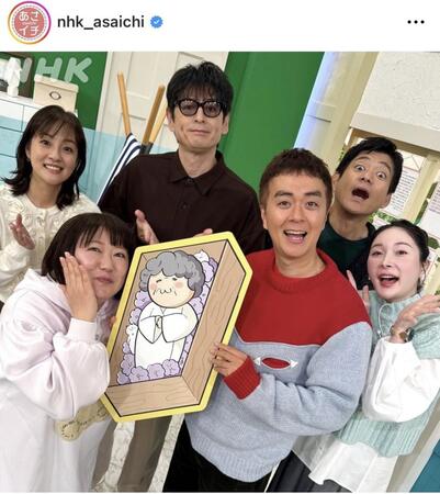 　「あさイチ」のインスタグラム＠ｎｈｋ＿ａｓａｉｃｈｉから