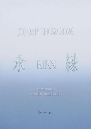 　ＪＯ１が開催を発表した東阪ドーム公演「ＪＯ１ＤＥＲ　ＳＨＯＷ　２０２６　‘ＥＩＥＮ　永縁‘」のビジュアル　©ＬＡＰＯＮＥ　ＥＮＴＥＲＴＡＩＮＭＥＮＴ 