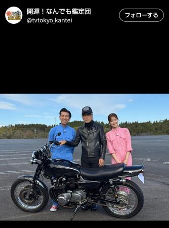 　開運！なんでも鑑定団の公式Ｘ（＠ｔｖｔｏｋｙｏ＿ｋａｎｔｅｉ）より
