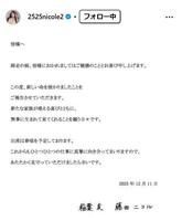 藤田ニコルのインスタグラム＠２５２５ｎｉｃｏｌｅ２より