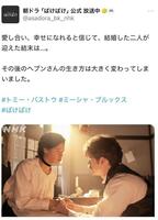 　ＮＨＫ連続テレビ小説「ばけばけ」公式Ｘより