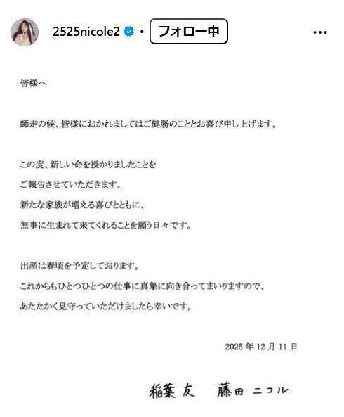 藤田ニコルのインスタグラム＠２５２５ｎｉｃｏｌｅ２より