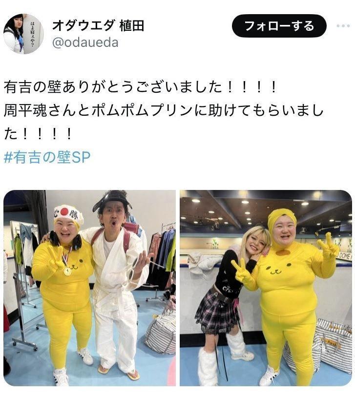 オダウエダ植田のＸより