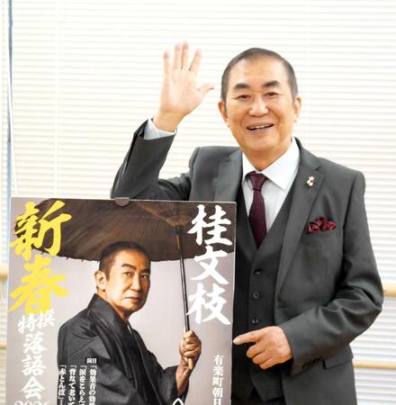 　取材会を開いた桂文枝