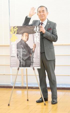 　取材会を開いた桂文枝