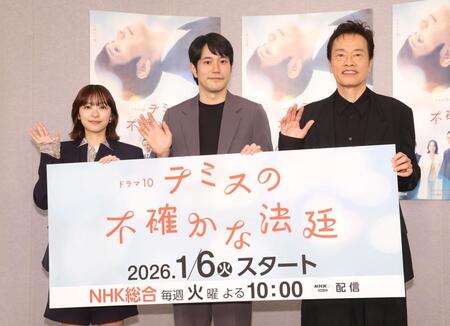 　手を振る（左から）鳴海唯、松山ケンイチ、遠藤憲一（撮影・石井剣太郎）