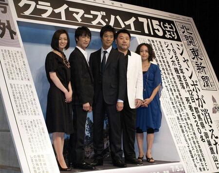 　号外新聞から飛び出した？（左から）尾野真千子、堺雅人、堤真一、原田眞人監督、元ちとせ＝２００８年