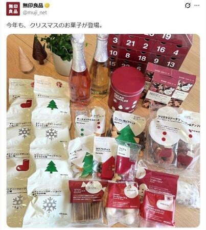 　一番手前真ん中が「スペキュロス」！！無印良品のＸ＠ｍｕｊｉ＿ｎｅｔより