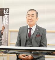 　会見に出席した桂文枝